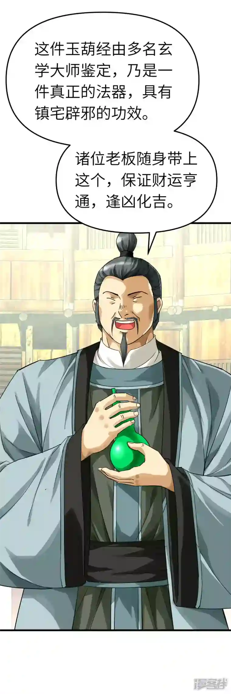 重生之我是大天神第157话 狂鲨帮