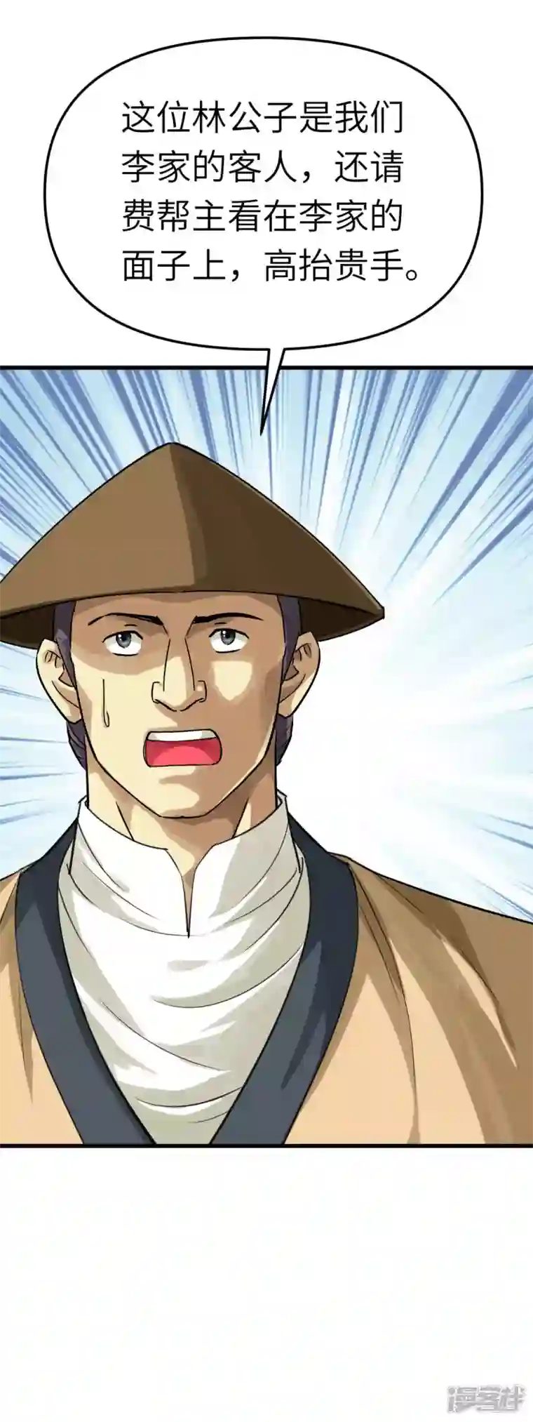 重生之我是大天神第157话 狂鲨帮