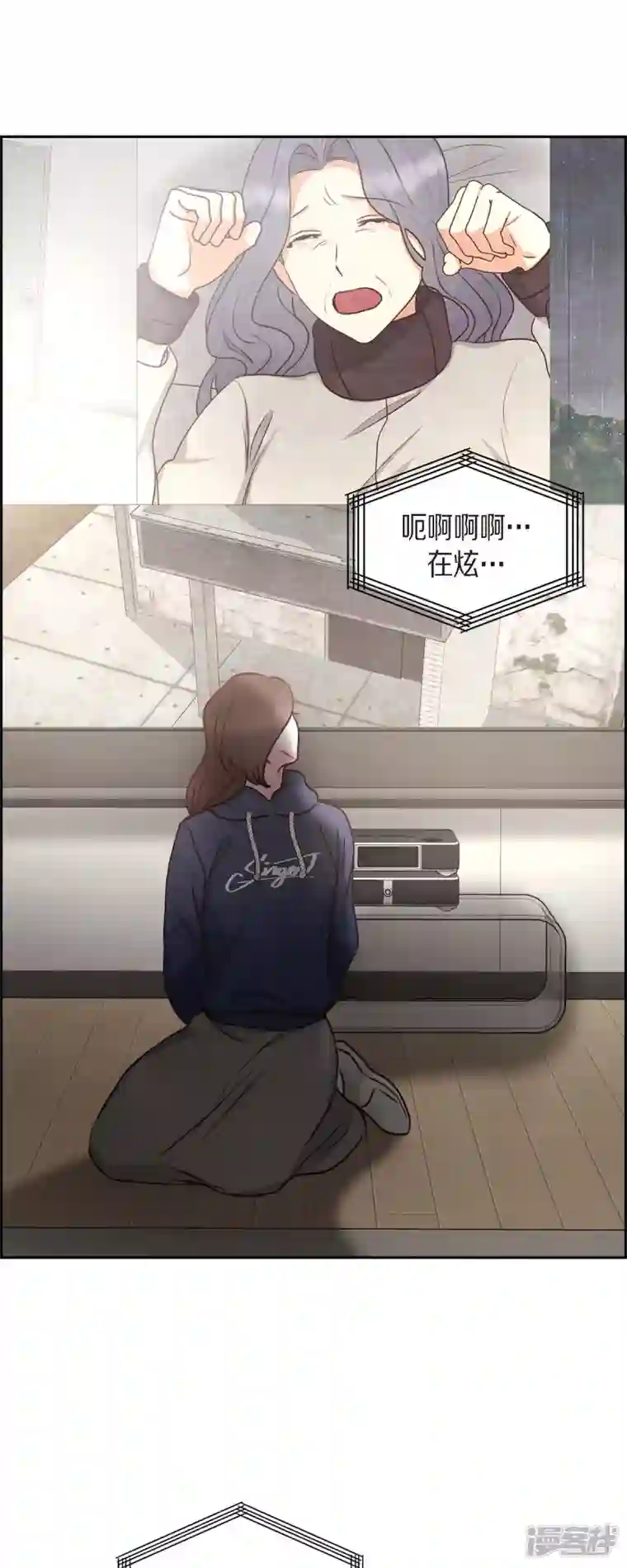 满满一勺你的心第62话 非法监禁