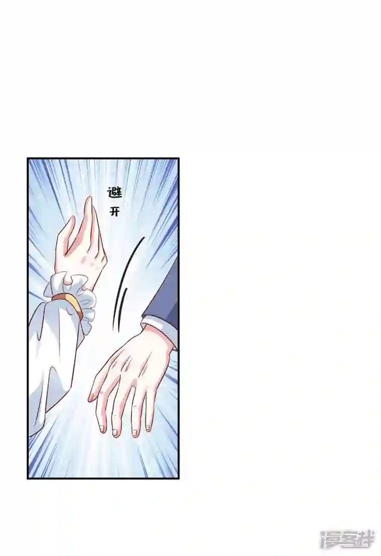 独家占有：姬少的腹黑娇妻第61话 谢谢姐姐了