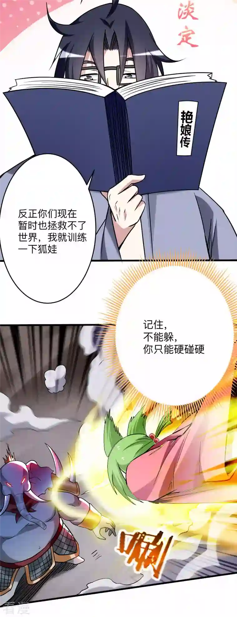 我的弟子都超神第151话 批量神宠流水线