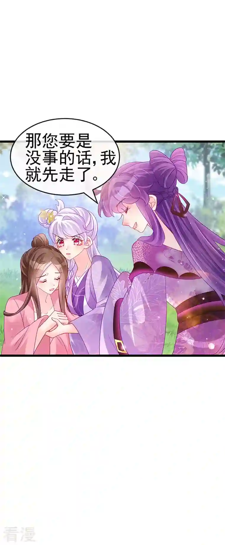 军火女凰第130话 胯下之缘