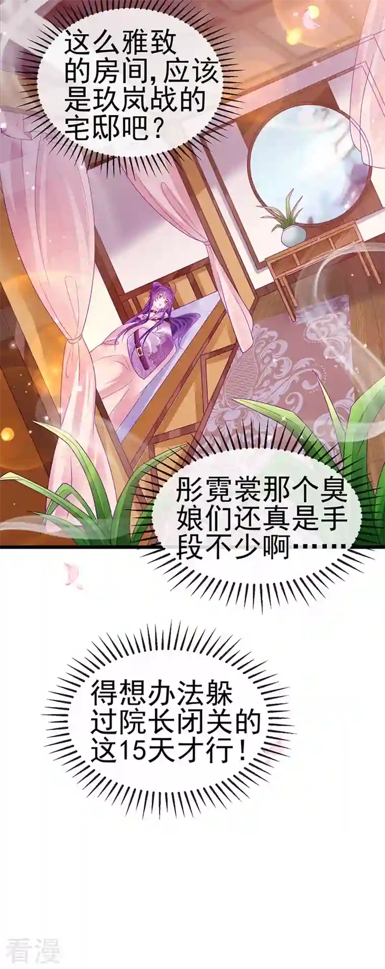 军火女凰第131话 做帅哥的女仆？！