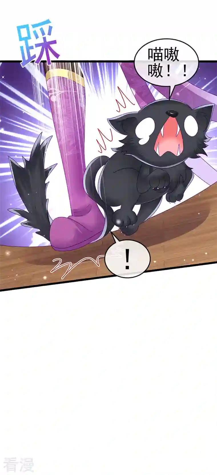 军火女凰第131话 做帅哥的女仆？！