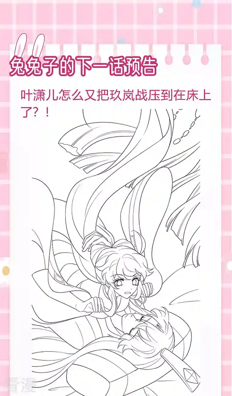 军火女凰第131话 做帅哥的女仆？！