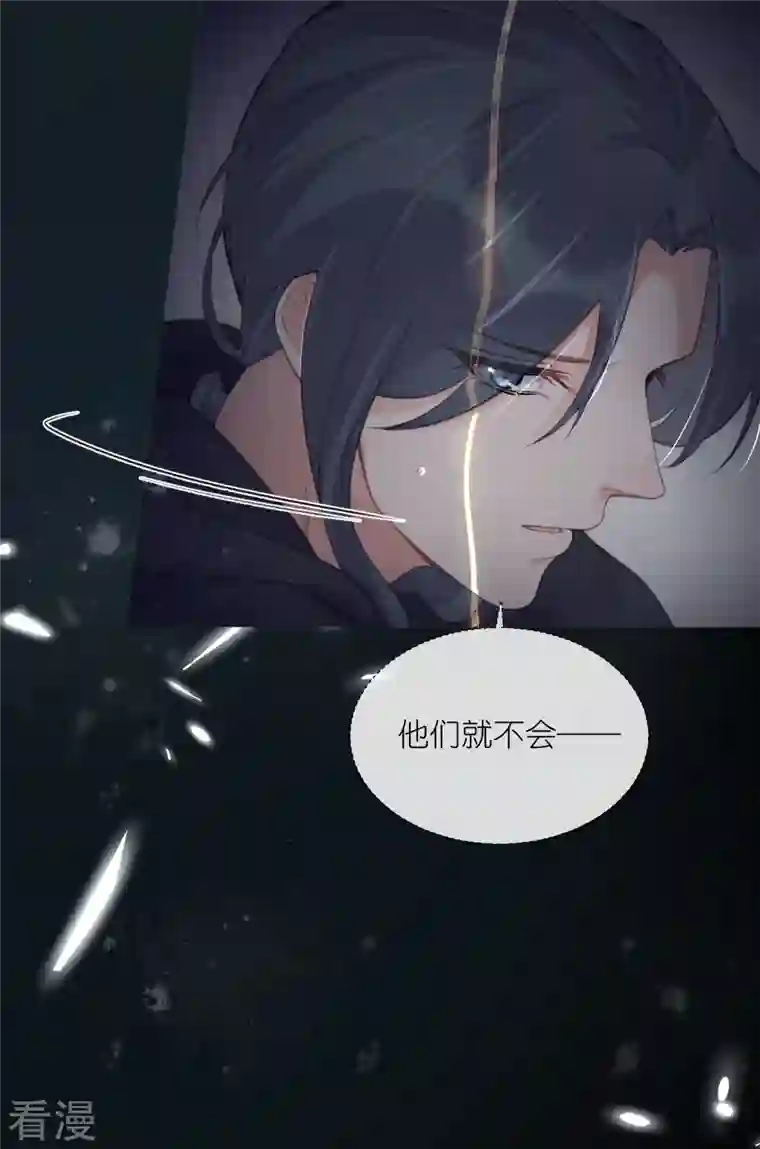 黑莲花学习手册第73话 意外获得小迷妹