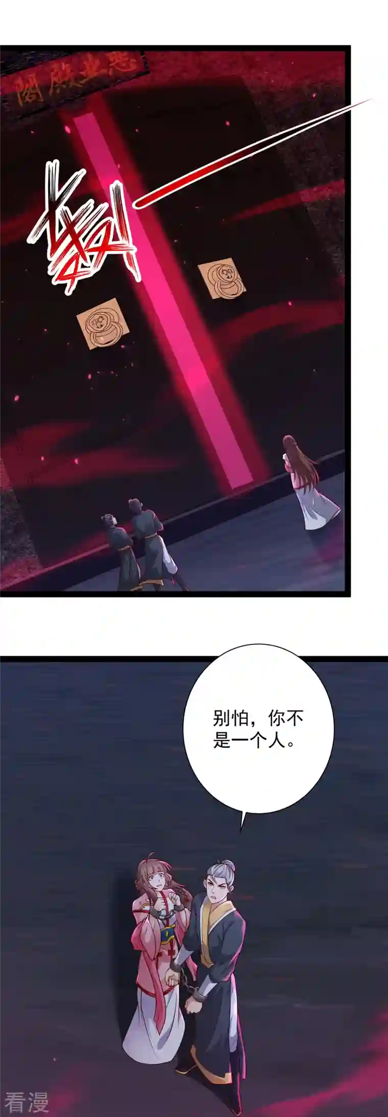 科技大仙宗第79话 真是人生无常