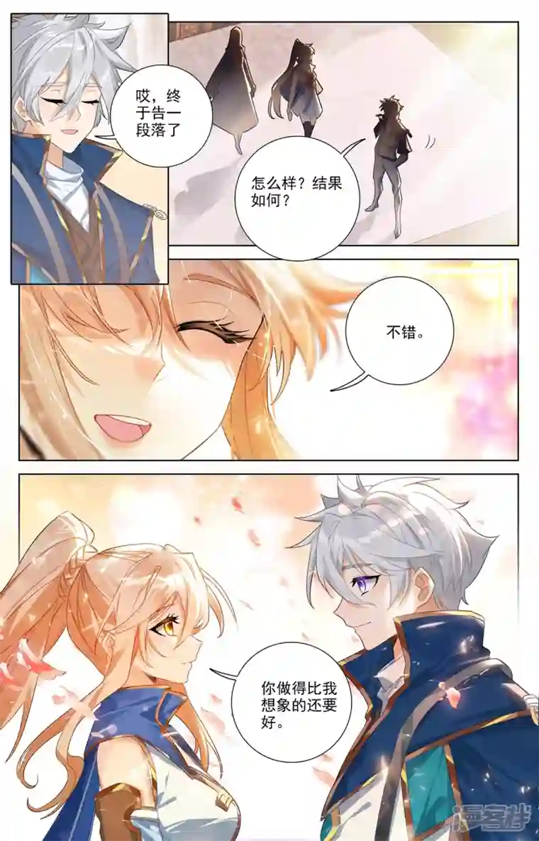 万相之王第55话 宝行总部