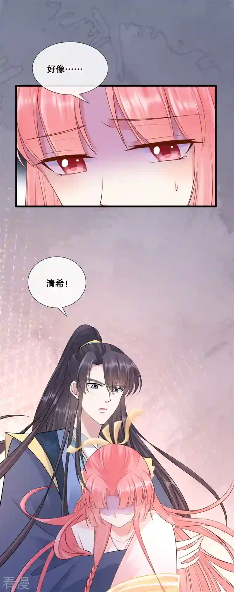 狐妃，别惹火2第60话 清希中毒