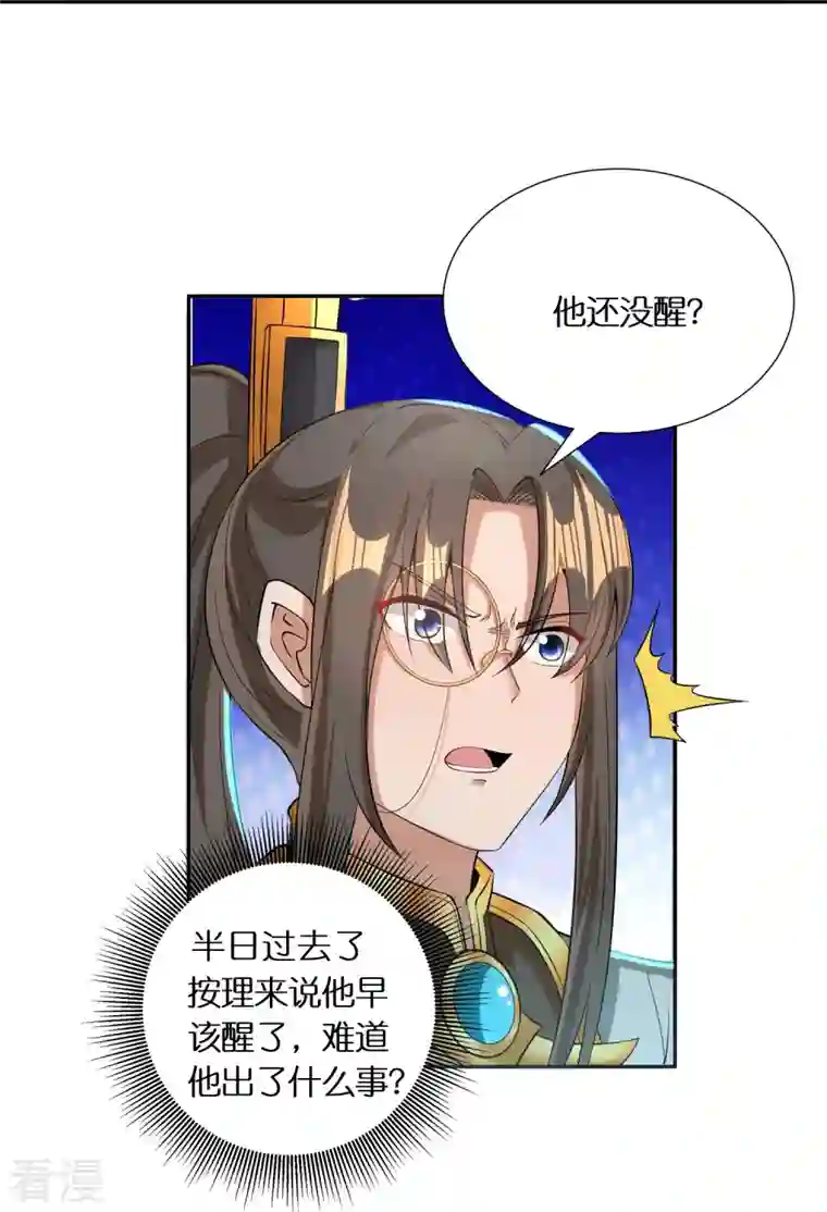 科技大佬来修仙第69话 冰水系功法