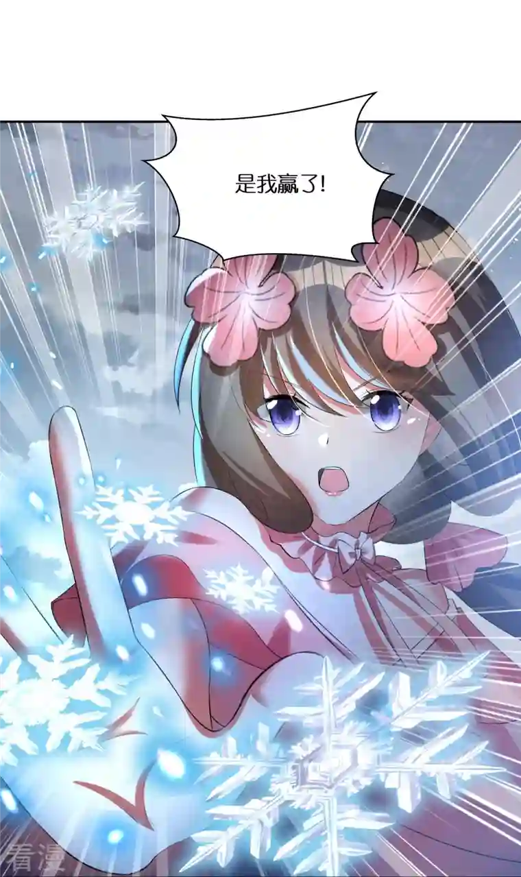 科技大佬来修仙第70话 冰雪的试炼
