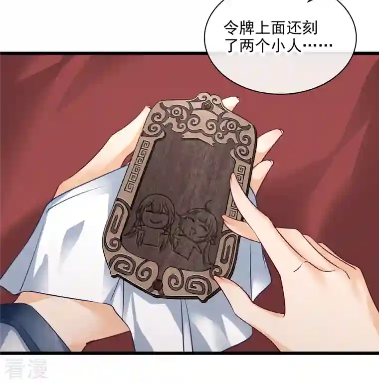 你一笑就甜倒我八颗牙第58话 收网