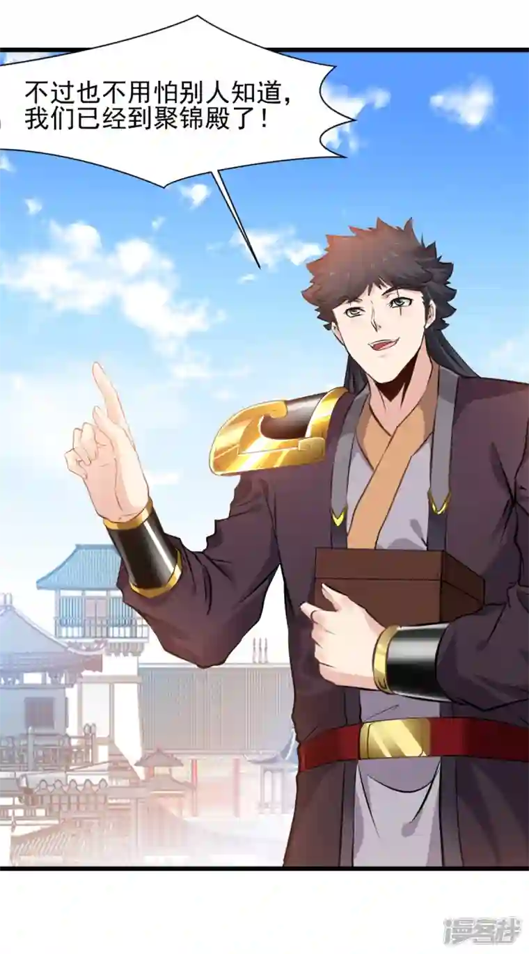 最强主宰第37话 你居然有原始宝术？！