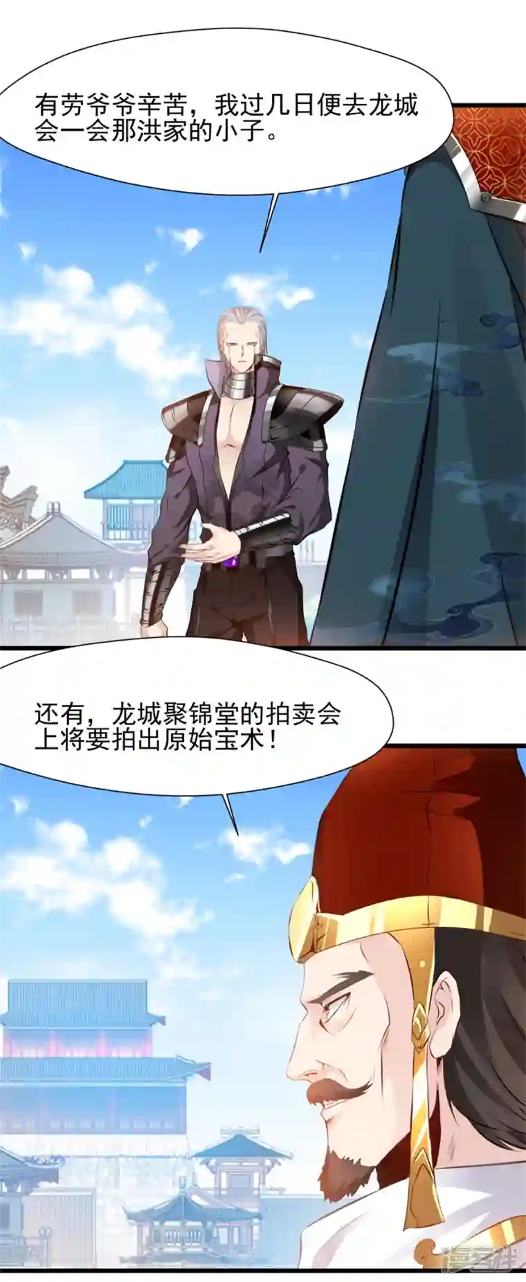 最强主宰第38话 想买的尽管买~