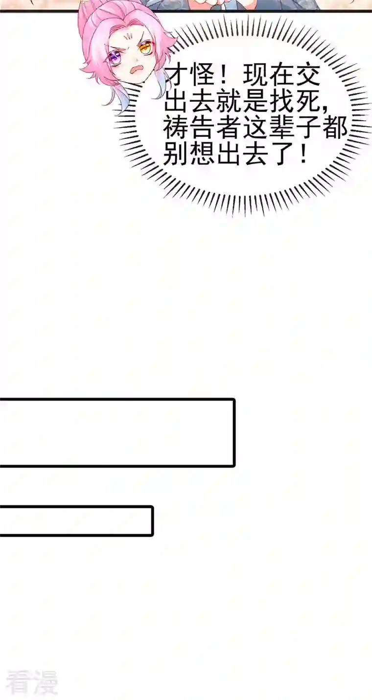 虐渣的一百种方式第46话 做我的狗