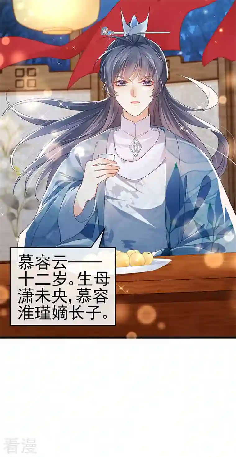 虐渣的一百种方式第47话 召月之舞