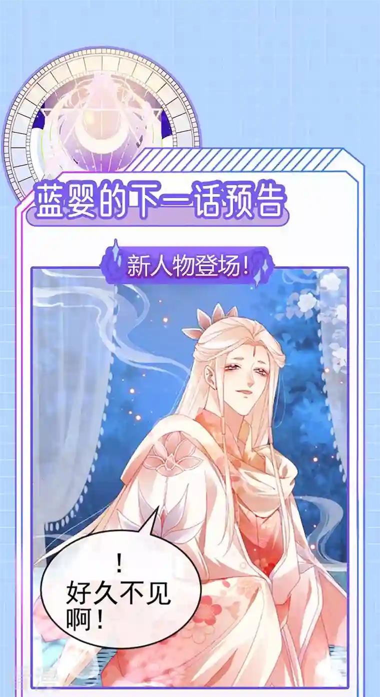 虐渣的一百种方式第47话 召月之舞