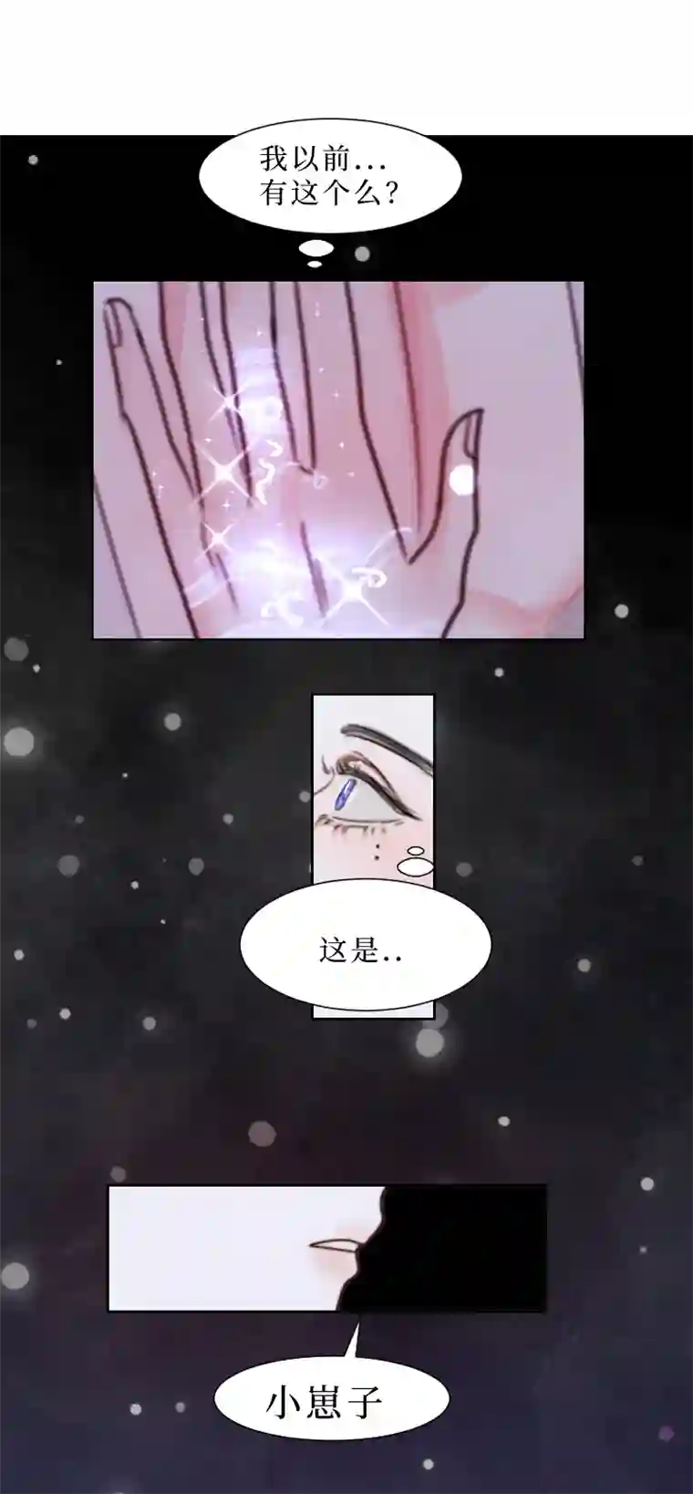 穿越遇上重生新春番外（长发攻主）八