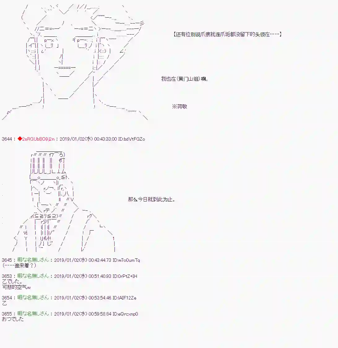 庸俗的弗利萨大人成为了宋江的样子第125话