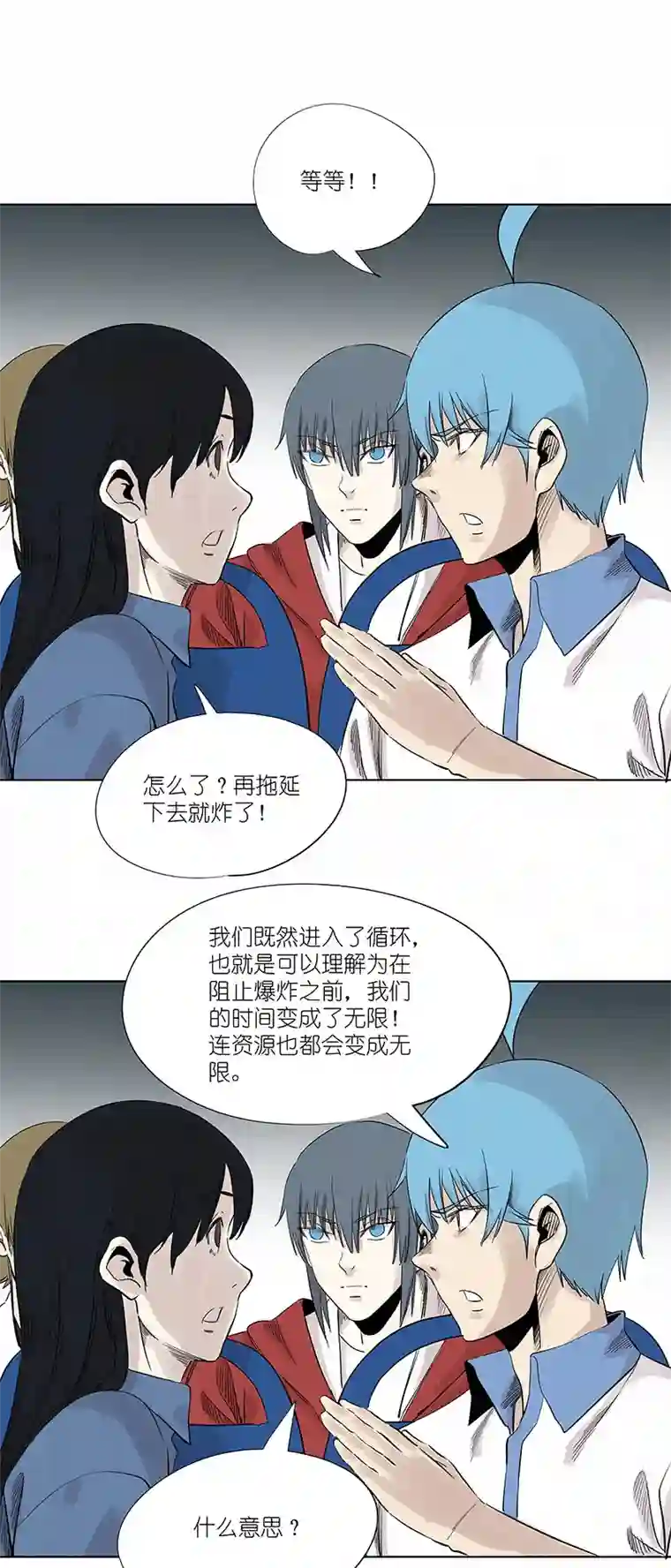 神之一脚第三百二十三波 循环