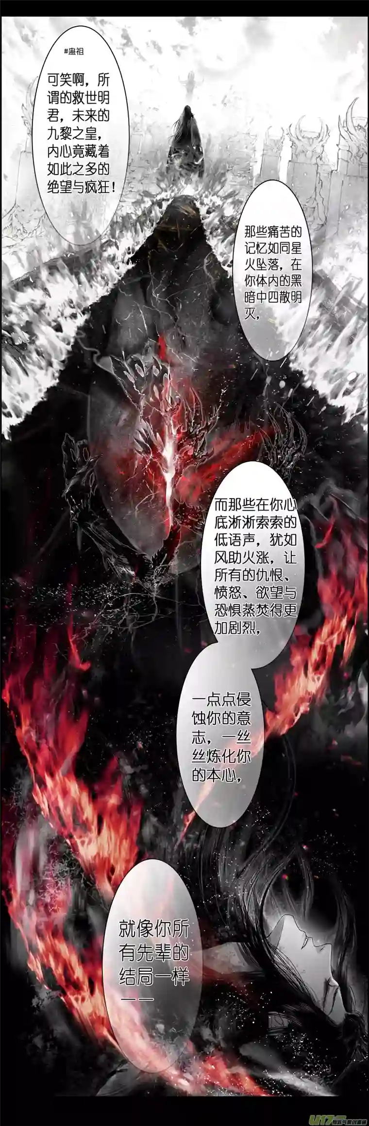 雪国不知天在水 清梦压星河 二十