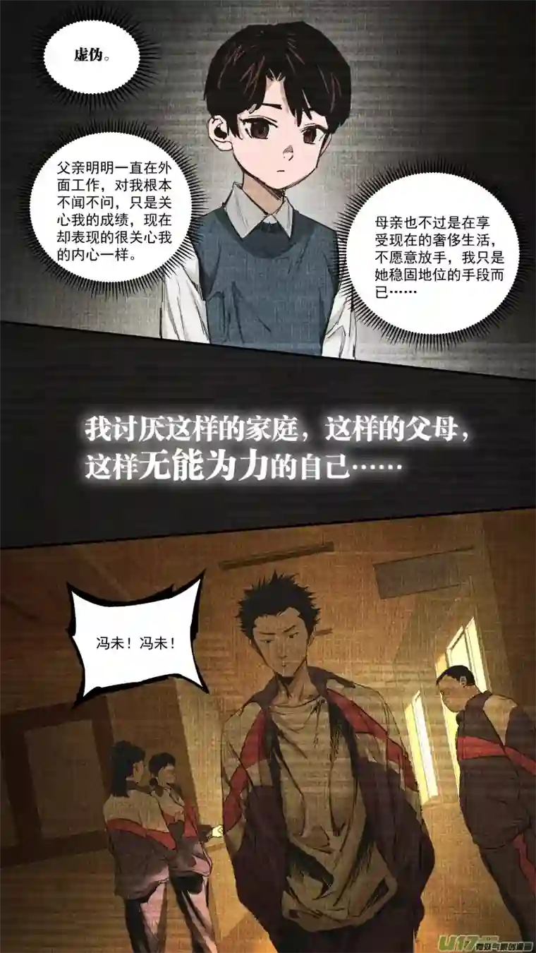 锁龙0246.心路的里程