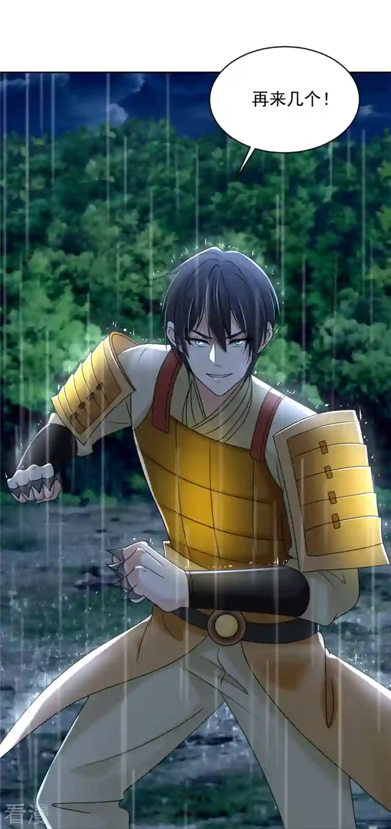 无限邮差第243话