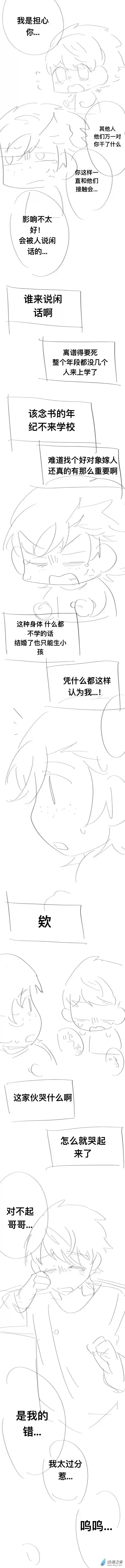 我好讨厌我弟aboAU-06