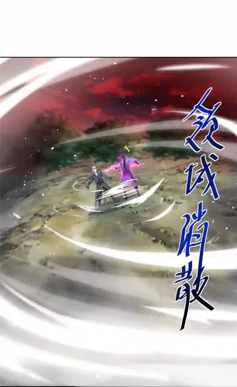 修罗剑尊第293话 北桥丰的实力