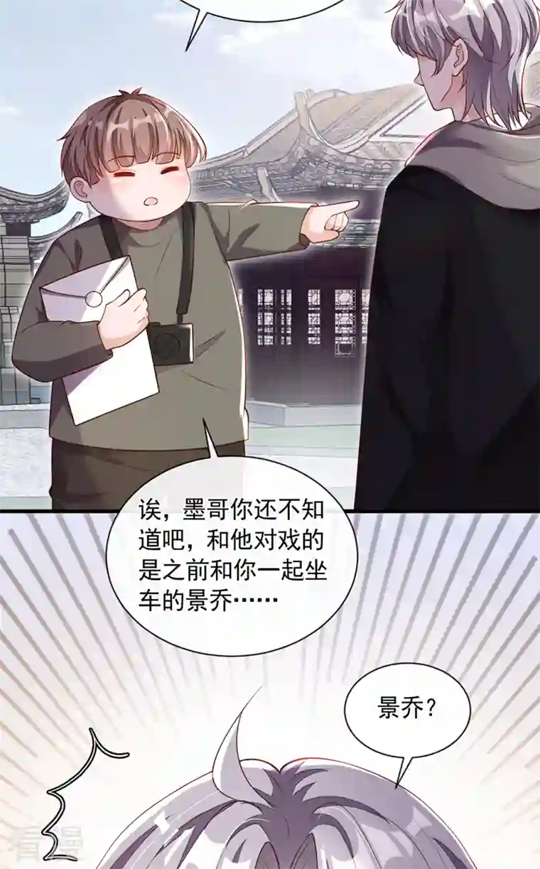 恶魔低语时第49话 你很缺钱吗？