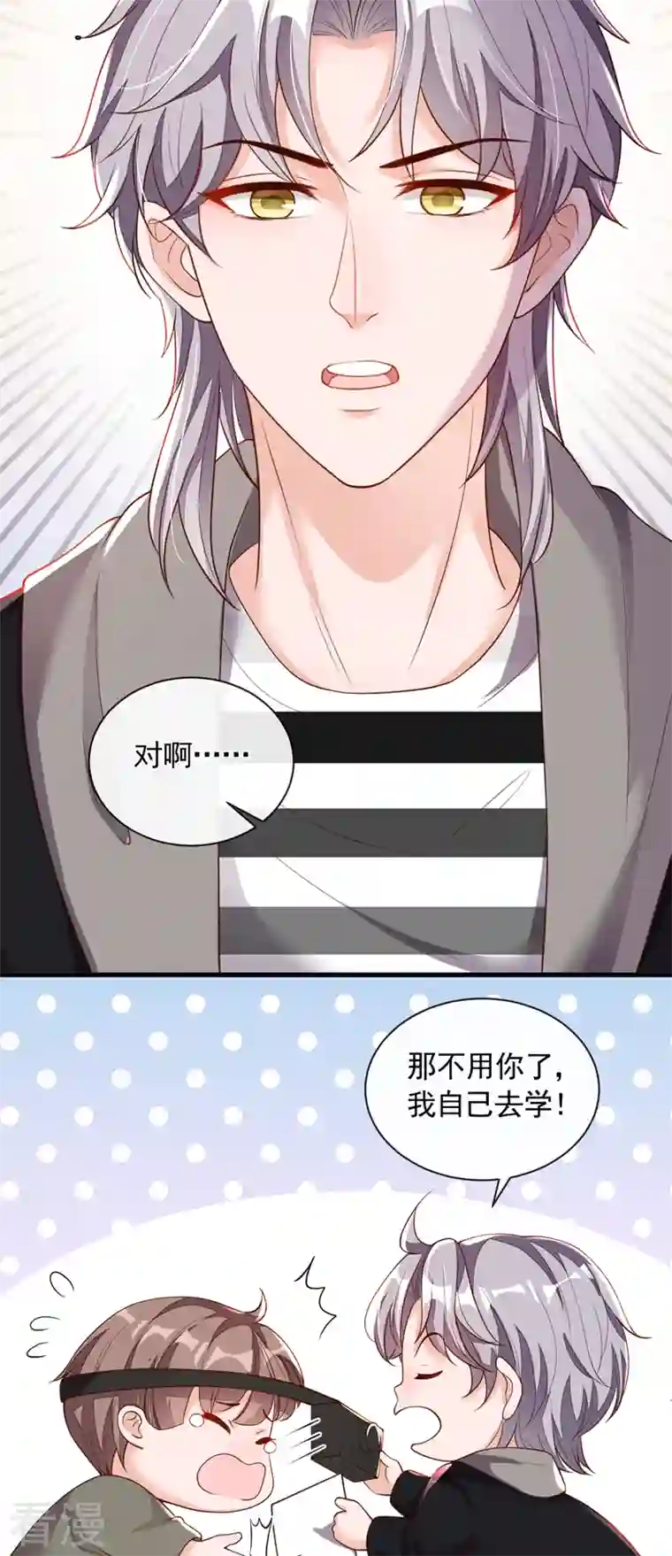 恶魔低语时第49话 你很缺钱吗？