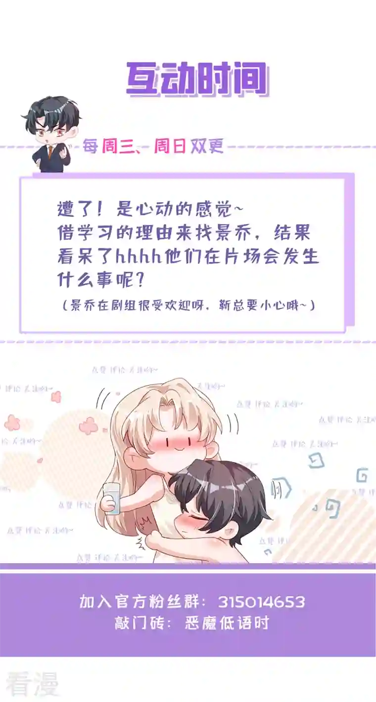 恶魔低语时第49话 你很缺钱吗？