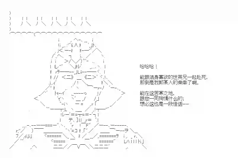 少女季汉兴亡录第46话