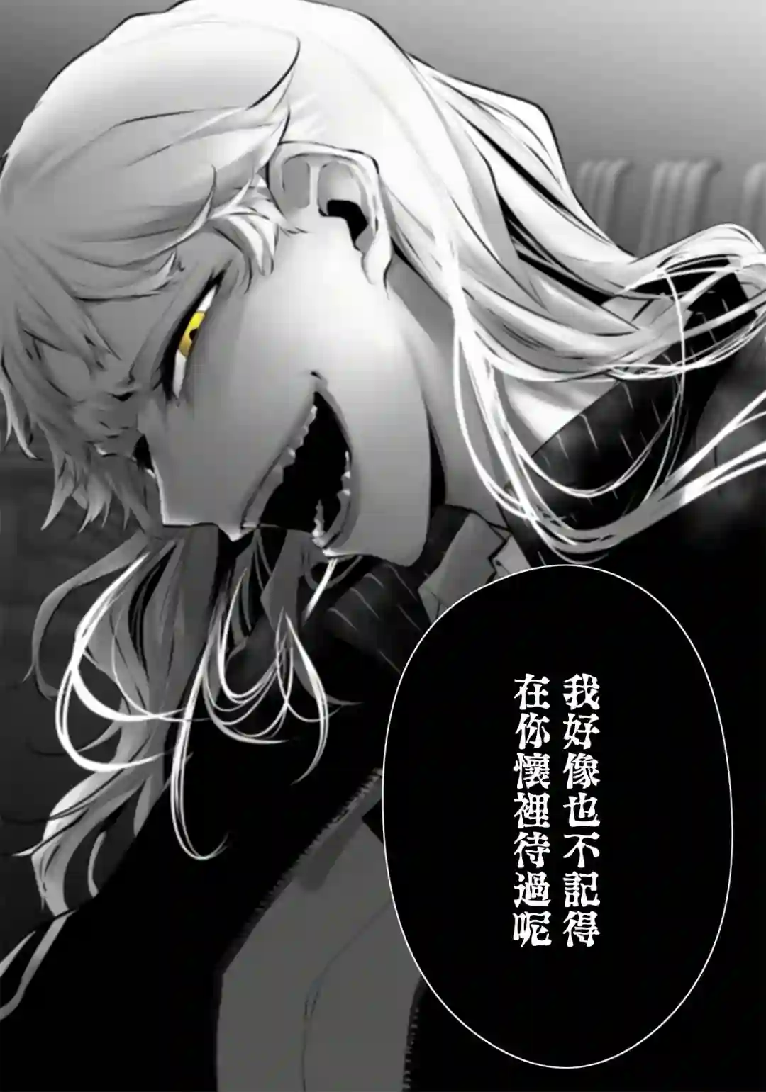 淡漠如蓝心机似红第11话