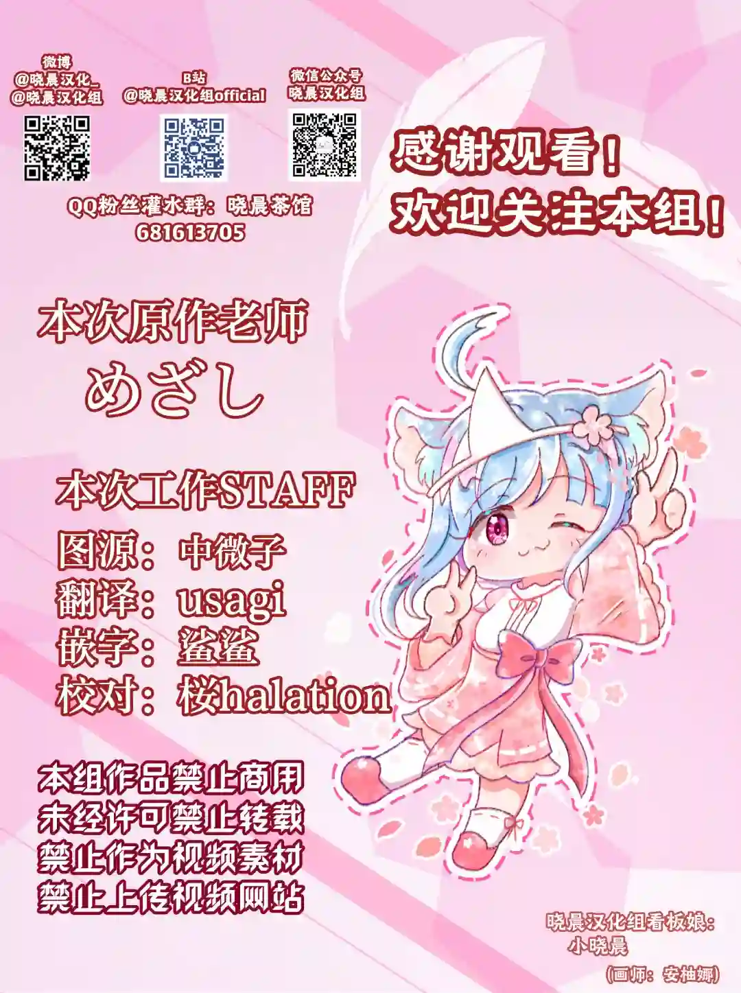 loveliveめざし老师作品集可堇邀约