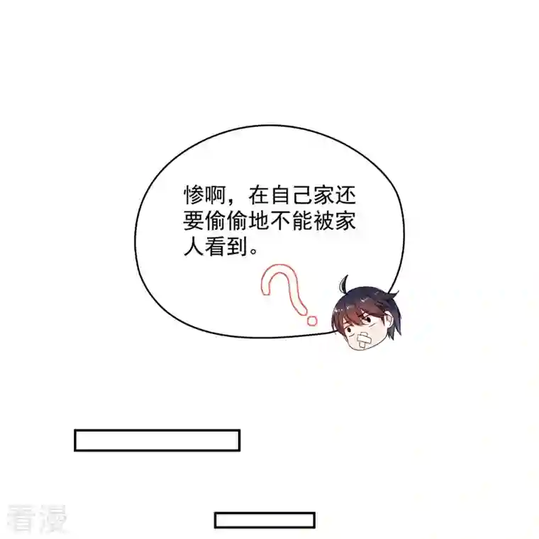 修真聊天群第460话 千年不见了，宋前辈