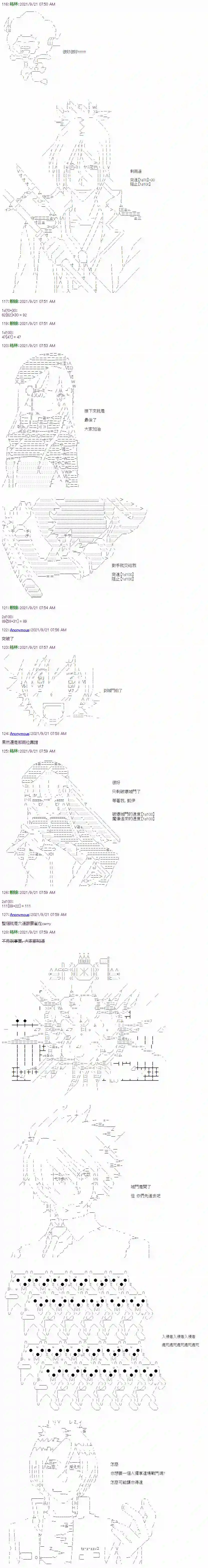 琴酒正在撕毁童话剧本第17话下