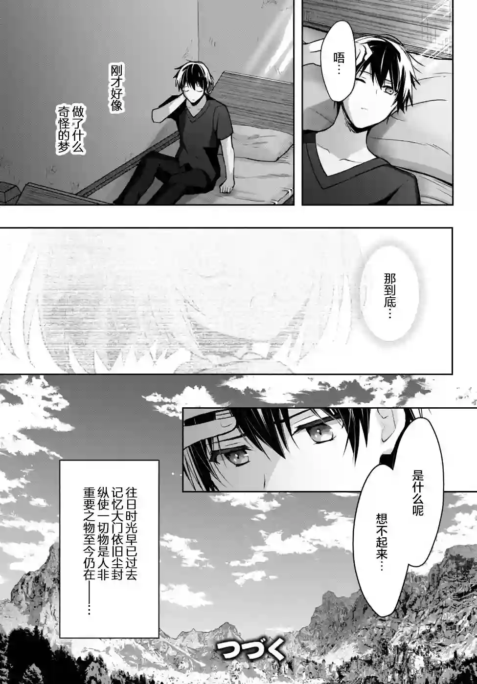 泛而不精的我被逐出了勇者队伍番外1