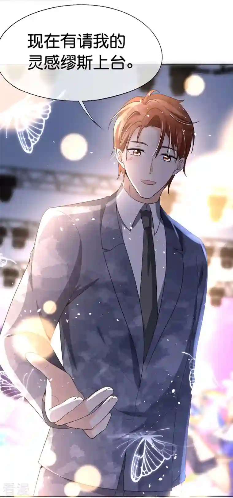 契约冷妻不好惹第230话 封林莫名其妙的生气