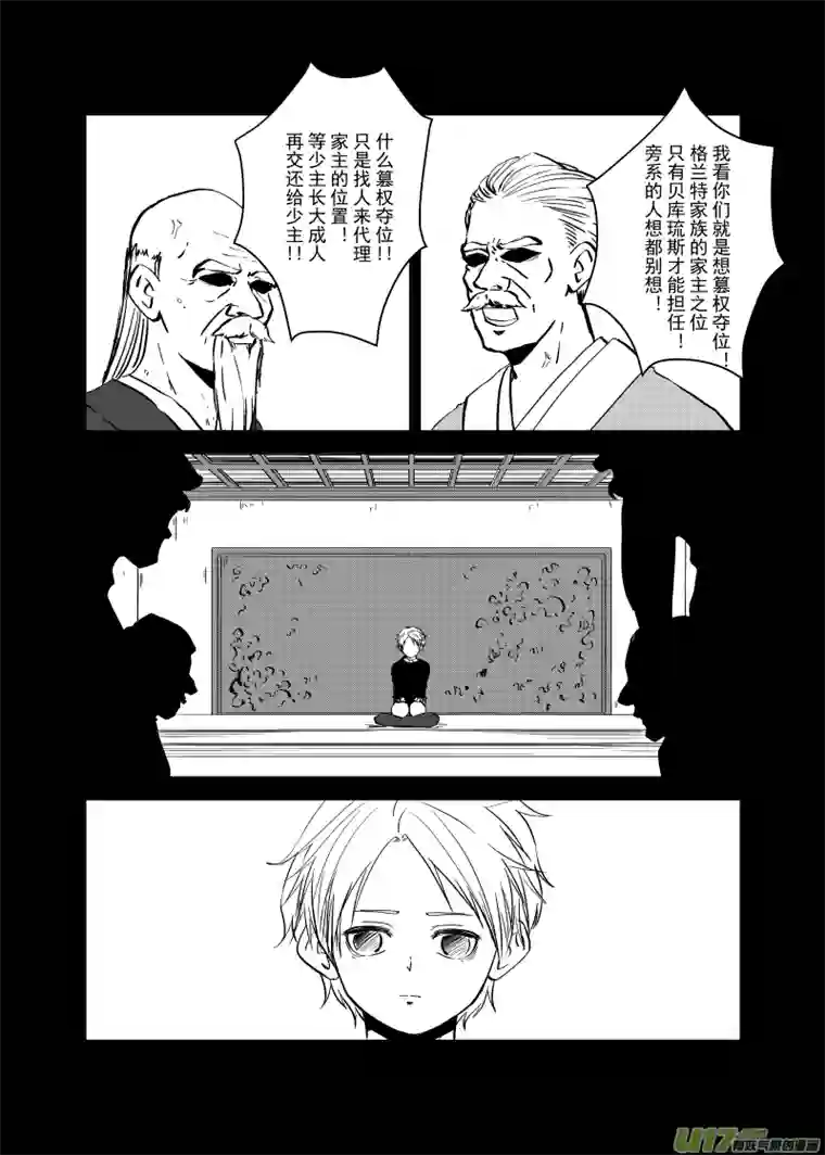 贝库琉斯异世记Vol.39