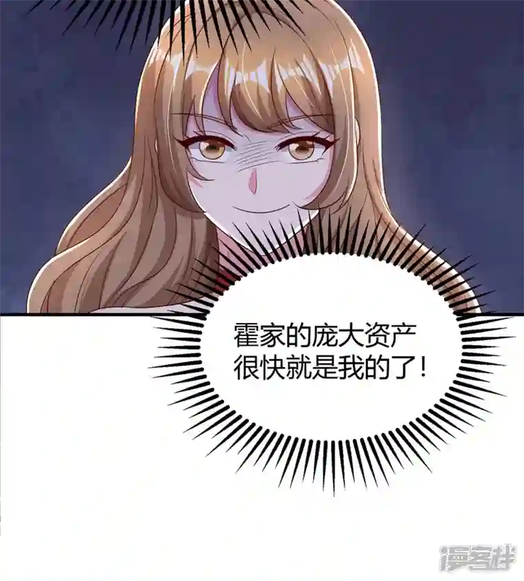 霸道总裁求抱抱第277话 又出坏主意