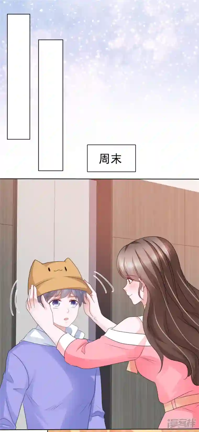 顶头上司成了我的金主第37话 你故意的吧！