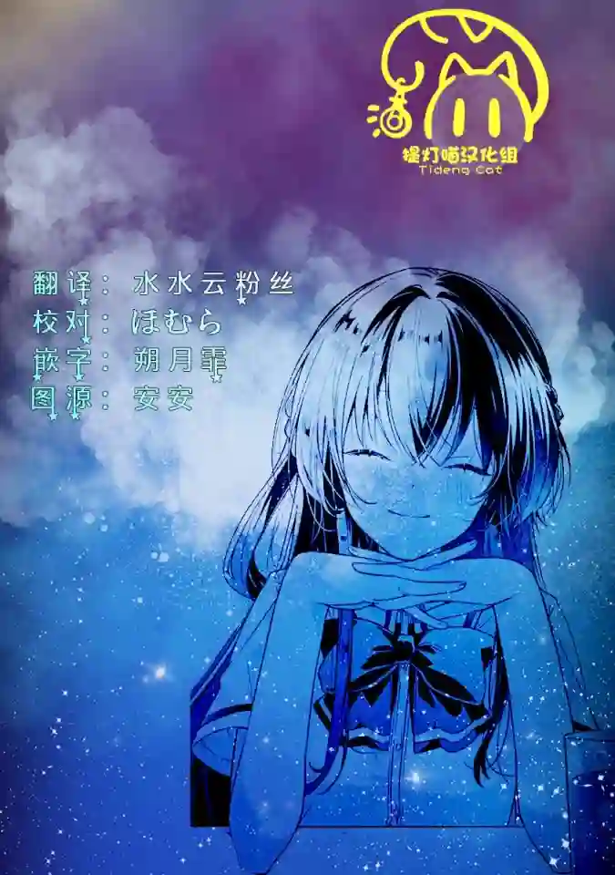 我怎么可能成为你的恋人，不行不行！（※不是不可能！？）第37话