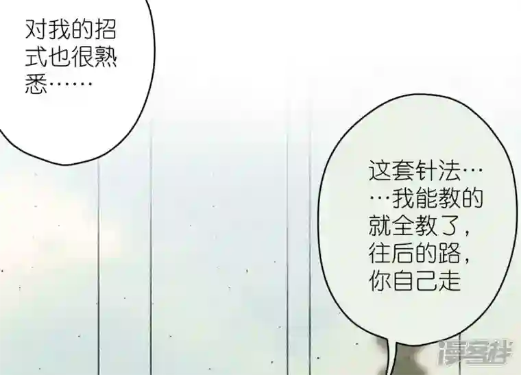 最豪赘婿 龙王殿第206话 痛失至爱