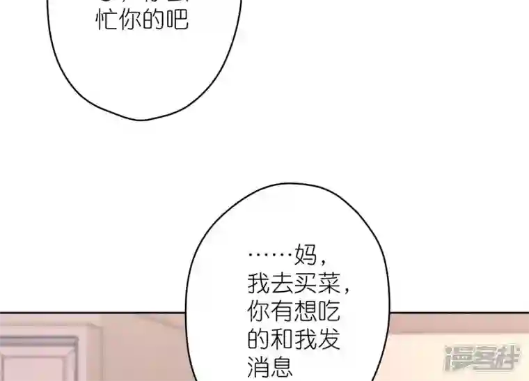 最豪赘婿 龙王殿第206话 痛失至爱