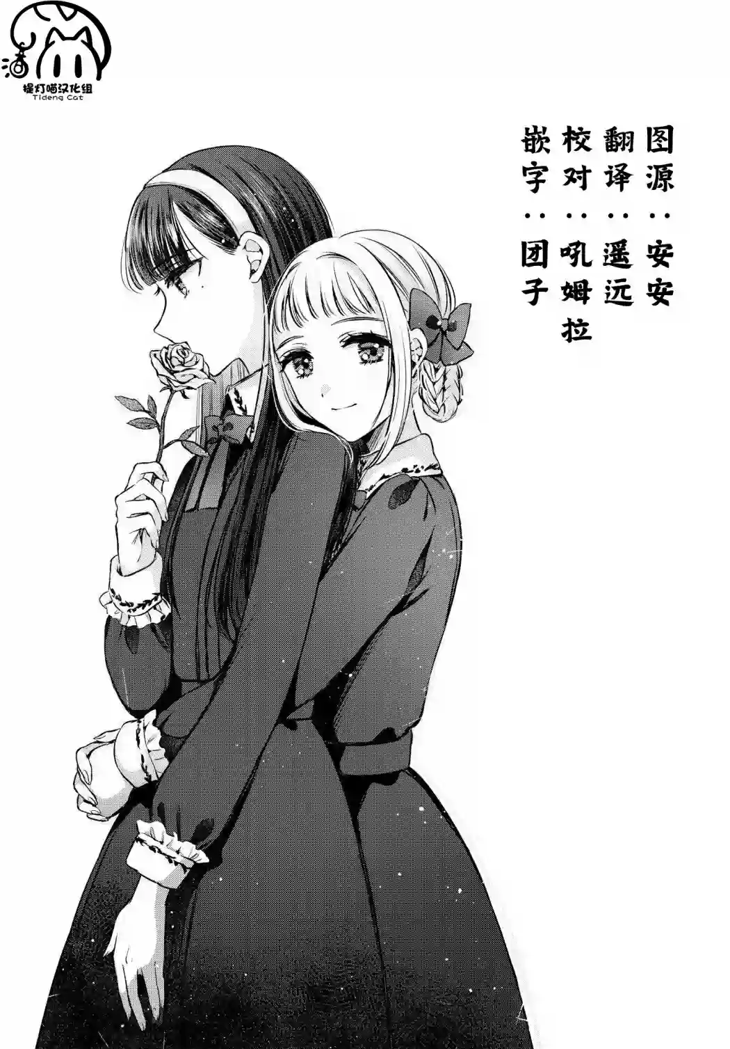 亲吻少女们的伤痕第03话