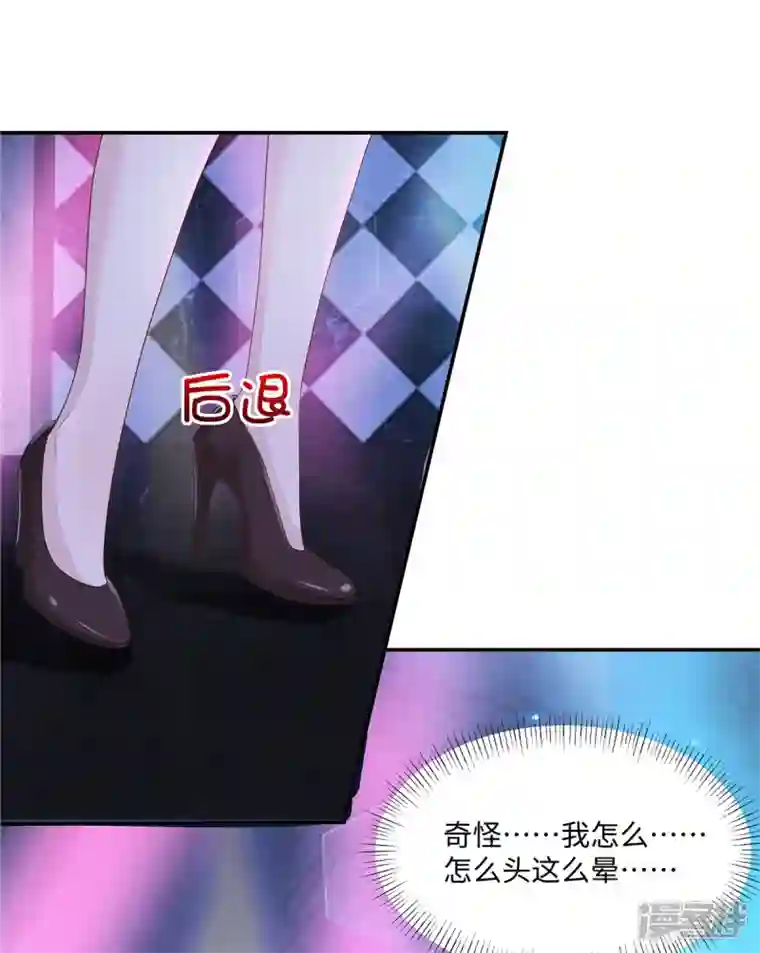 偏执的他与落魄的我第26话 你不准碰她