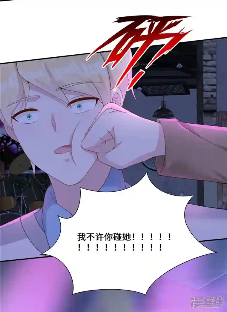 偏执的他与落魄的我第26话 你不准碰她