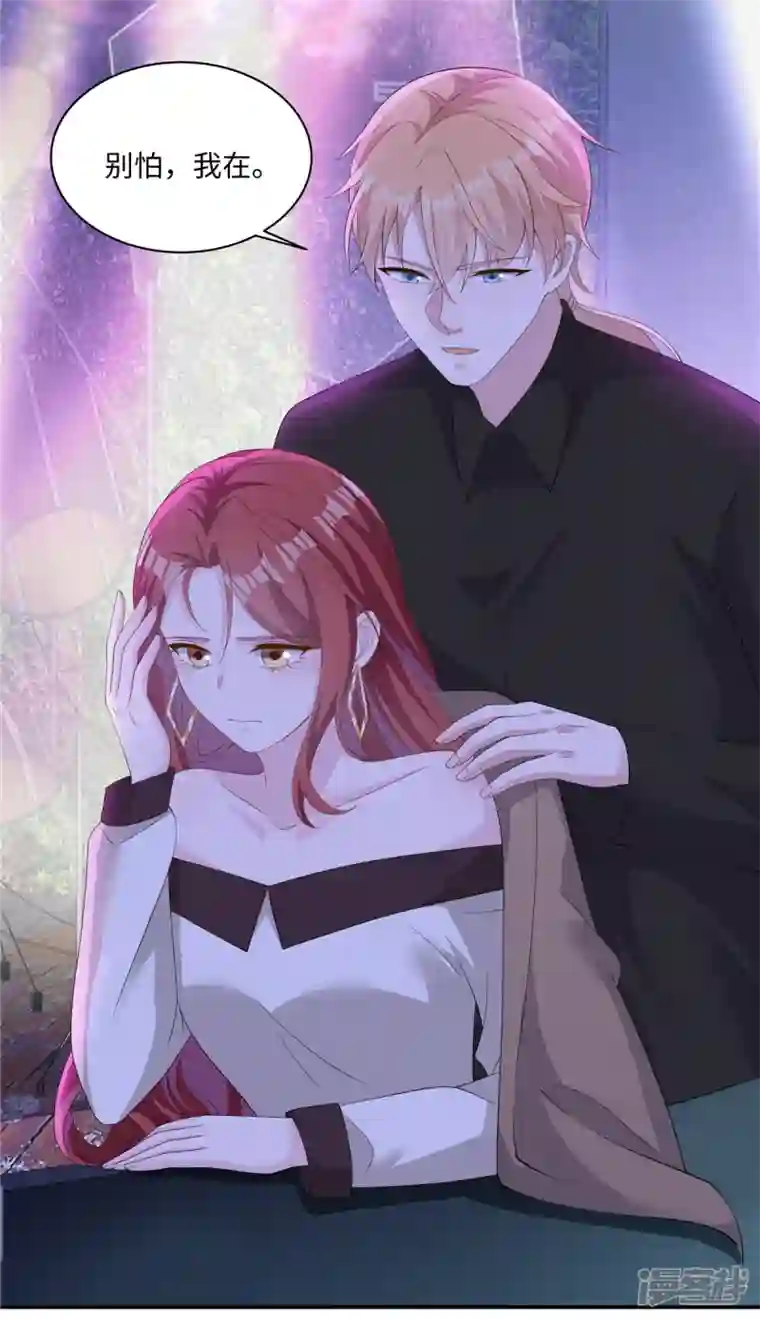 偏执的他与落魄的我第26话 你不准碰她