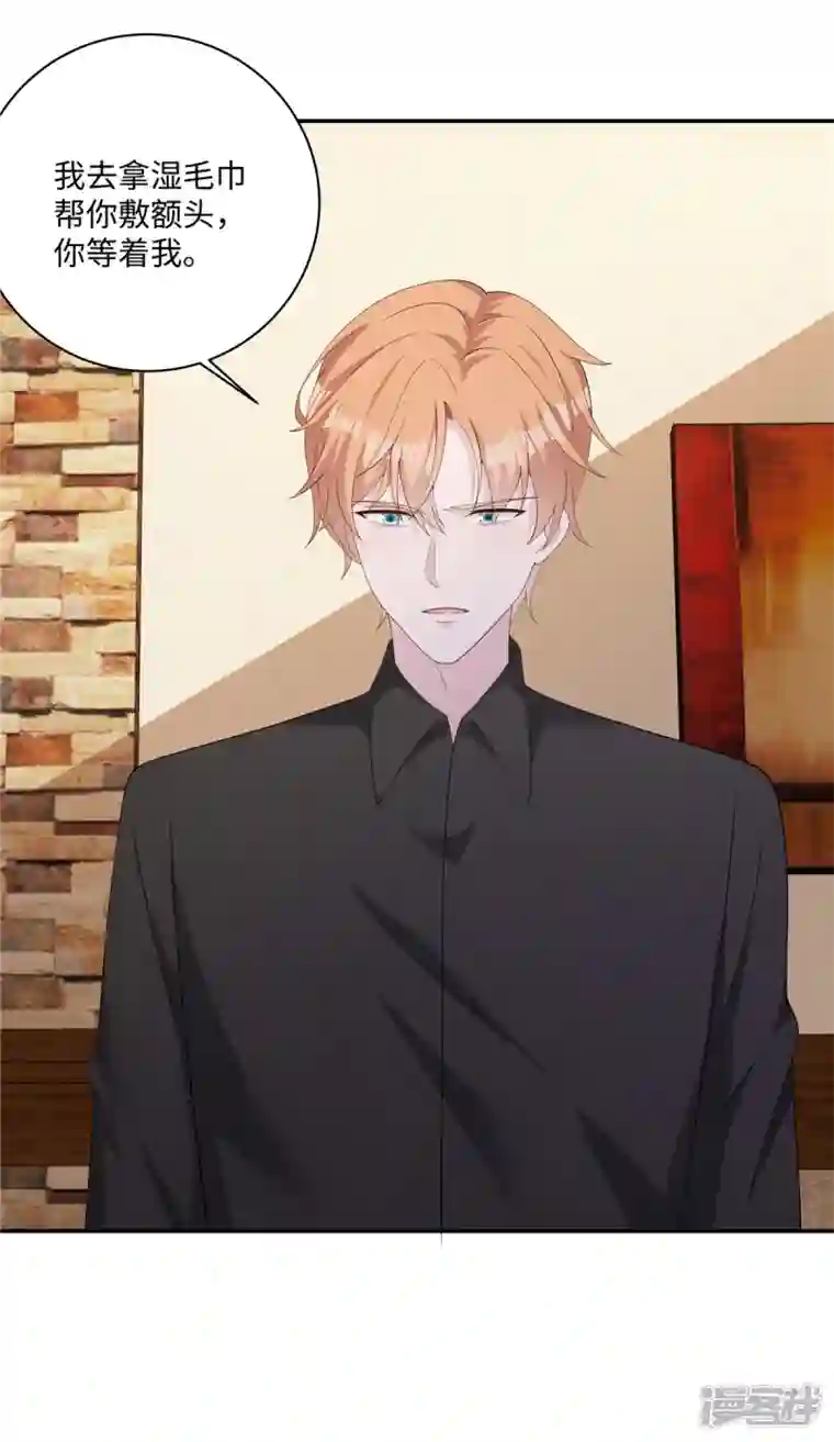 偏执的他与落魄的我第26话 你不准碰她